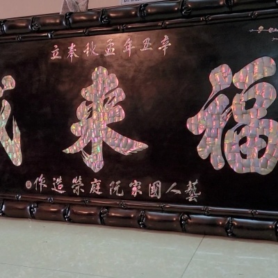 hoành phi khảm ốc chữ 